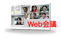 WEB会議saas board